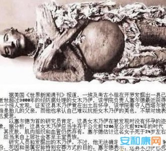 ​冰冻600年古尸产下活婴是果然吗 怀胎古尸产活婴振动医学界