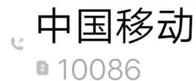 ​10000电信怎么转人工服务（中国电信10001查询话费）