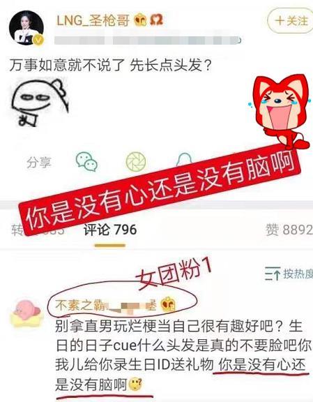 圣枪哥微博遭女团粉爆破，司马老贼竟玩恶心套路，饭圈女粉上当了