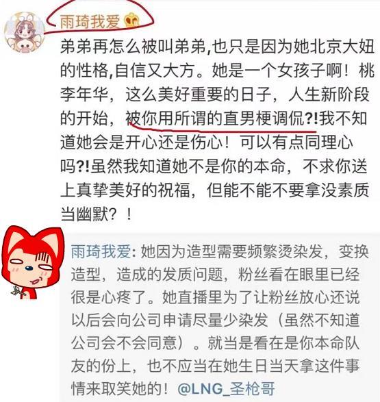 圣枪哥微博遭女团粉爆破，司马老贼竟玩恶心套路，饭圈女粉上当了