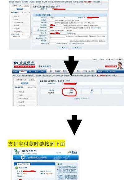 交行信用卡网上激活（交行信用卡网上激活怎么激活）