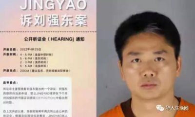 ​刘强东案涉事女主照片曝光，你认为东哥是脸盲吗