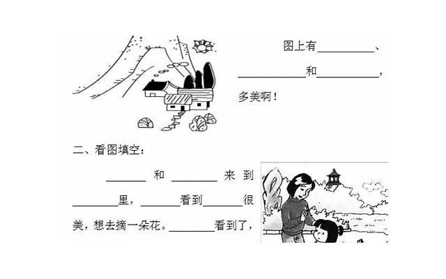 一年级描写好天气的句子精选13句