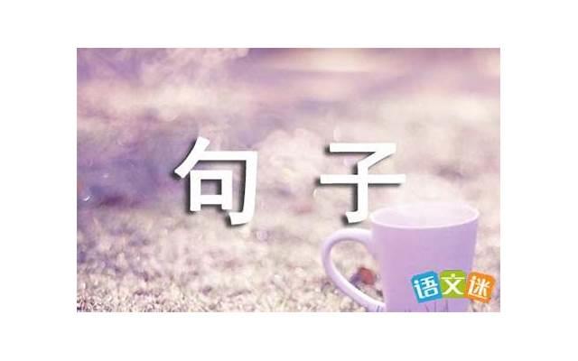 一步到位表白的句子（精选10句）