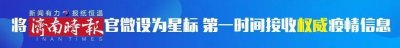 ​济南长途汽车总站南区关停，部分班车迁移至北区